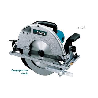 5103R δισκοπρίονο ξύλου 270mm makita