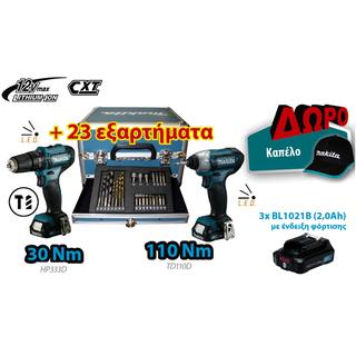 CLX228SAX2 promo kit 12V 2,0AH (X3) + βαλίτσα αλουμινίου 23 εξαρτημάτων HP333D (κρουστικό) - TD110D (παλμικό) makita