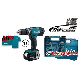 DHP453RFX4 κρουστικό δραπανοκατσάβιδο 18V τσοκ 13mm 42Nm σε βαλιτσάκι με 74 εξαρτήματα makita