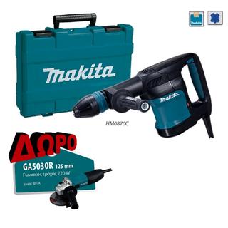 HM0870C / HM8070CV κατεδαφιστικά για άκρα SDS - MAX makita